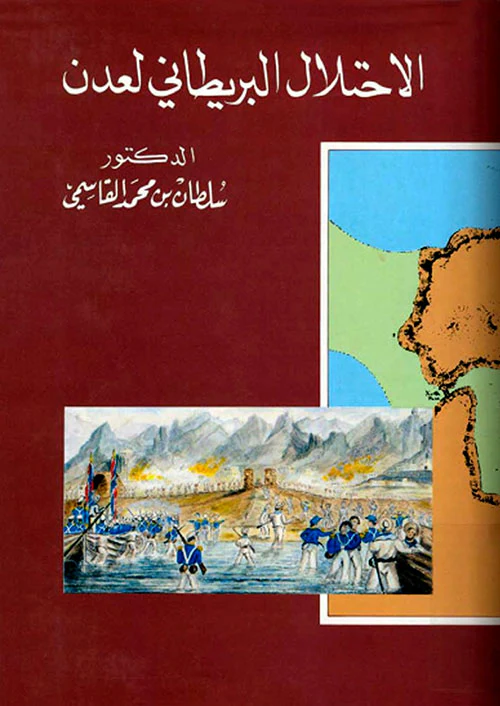 الإحتلال البريطاني لعدن - Image 2