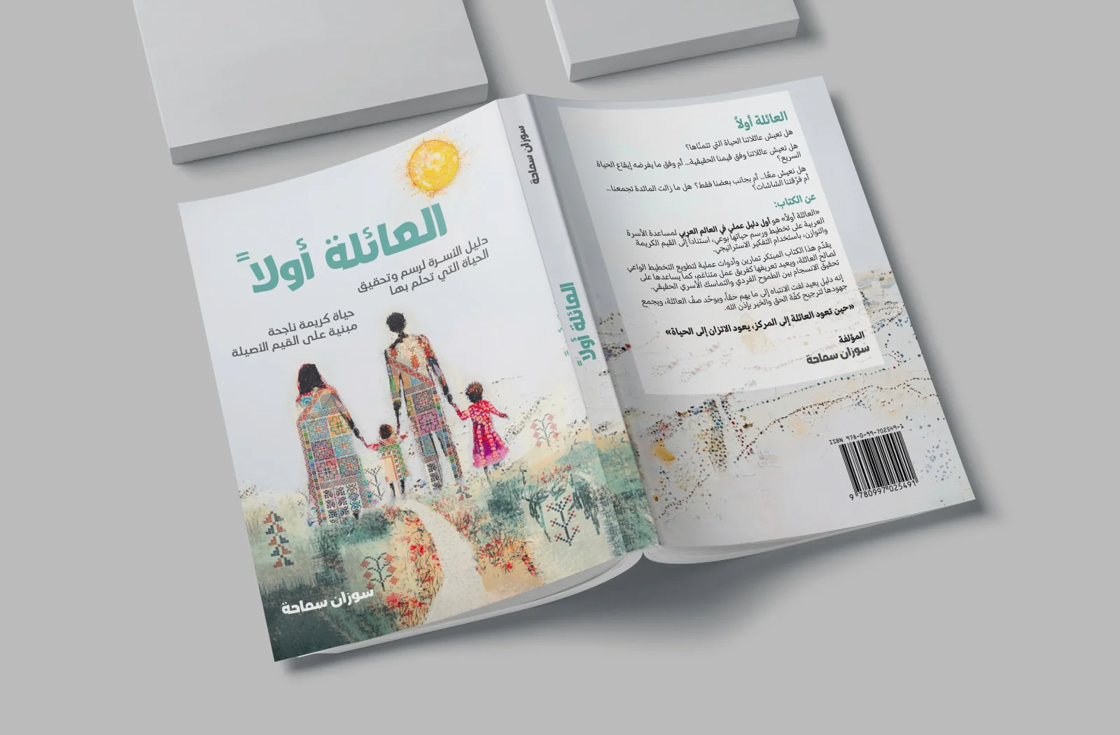 العائلة اولا - Image 2
