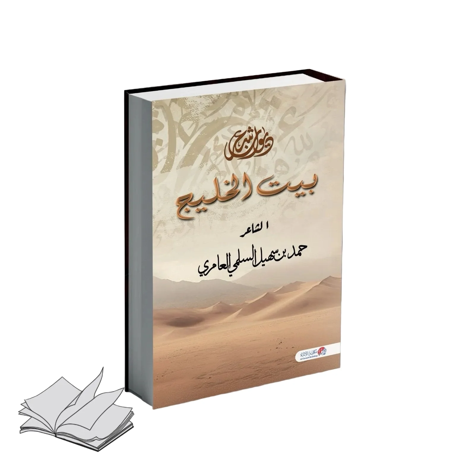ديوان بيت الخليج - Image 2