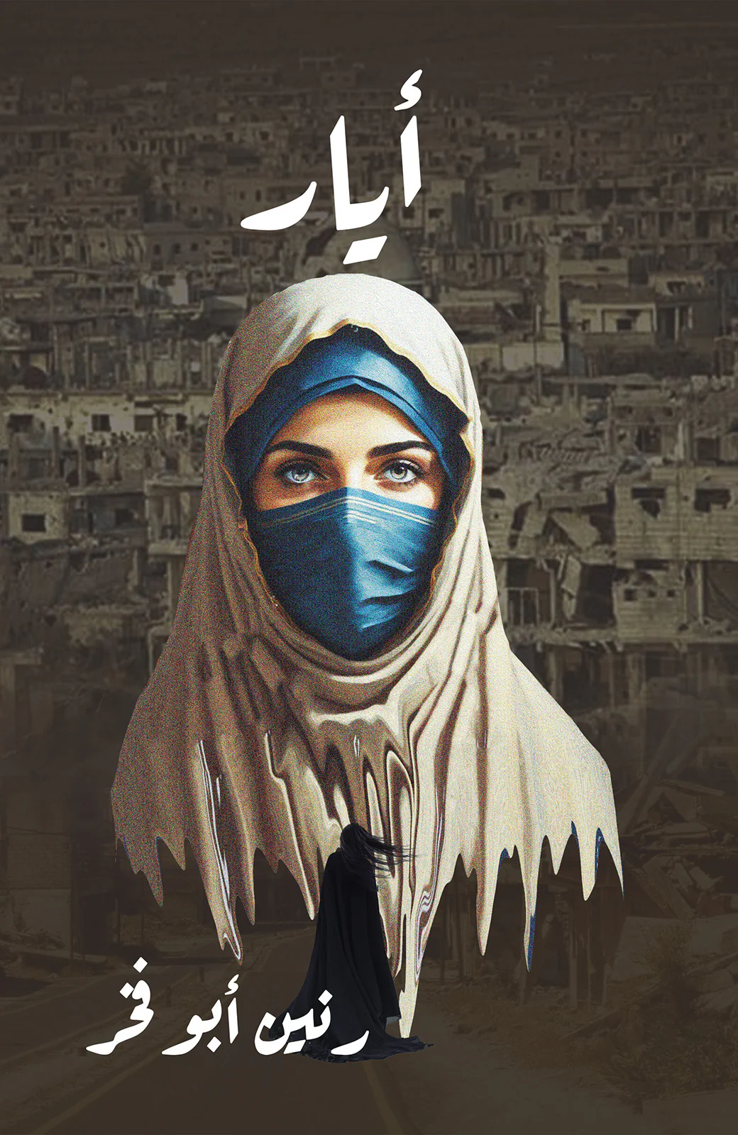 أيار