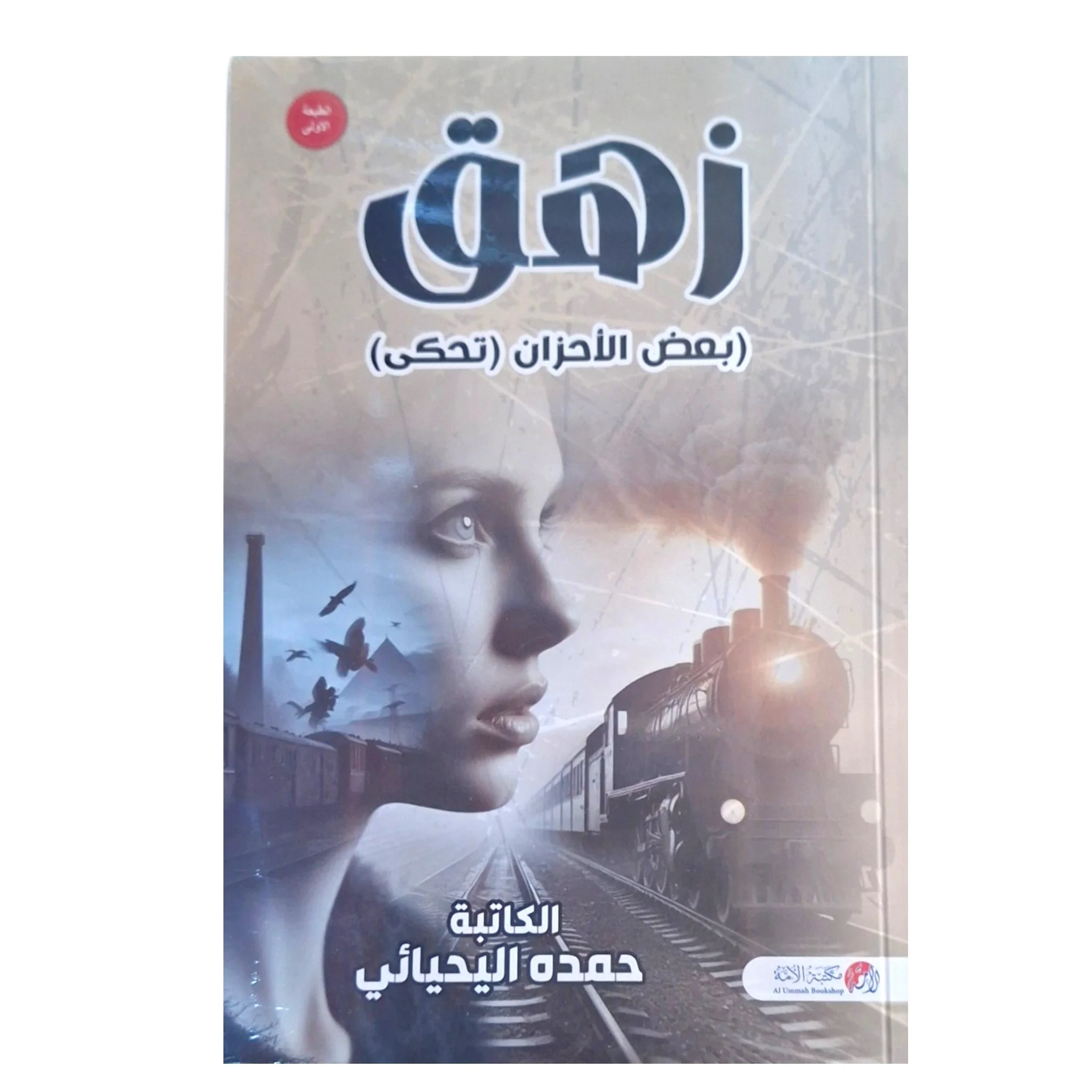 ركن الإدارة والتطوير الذاتي