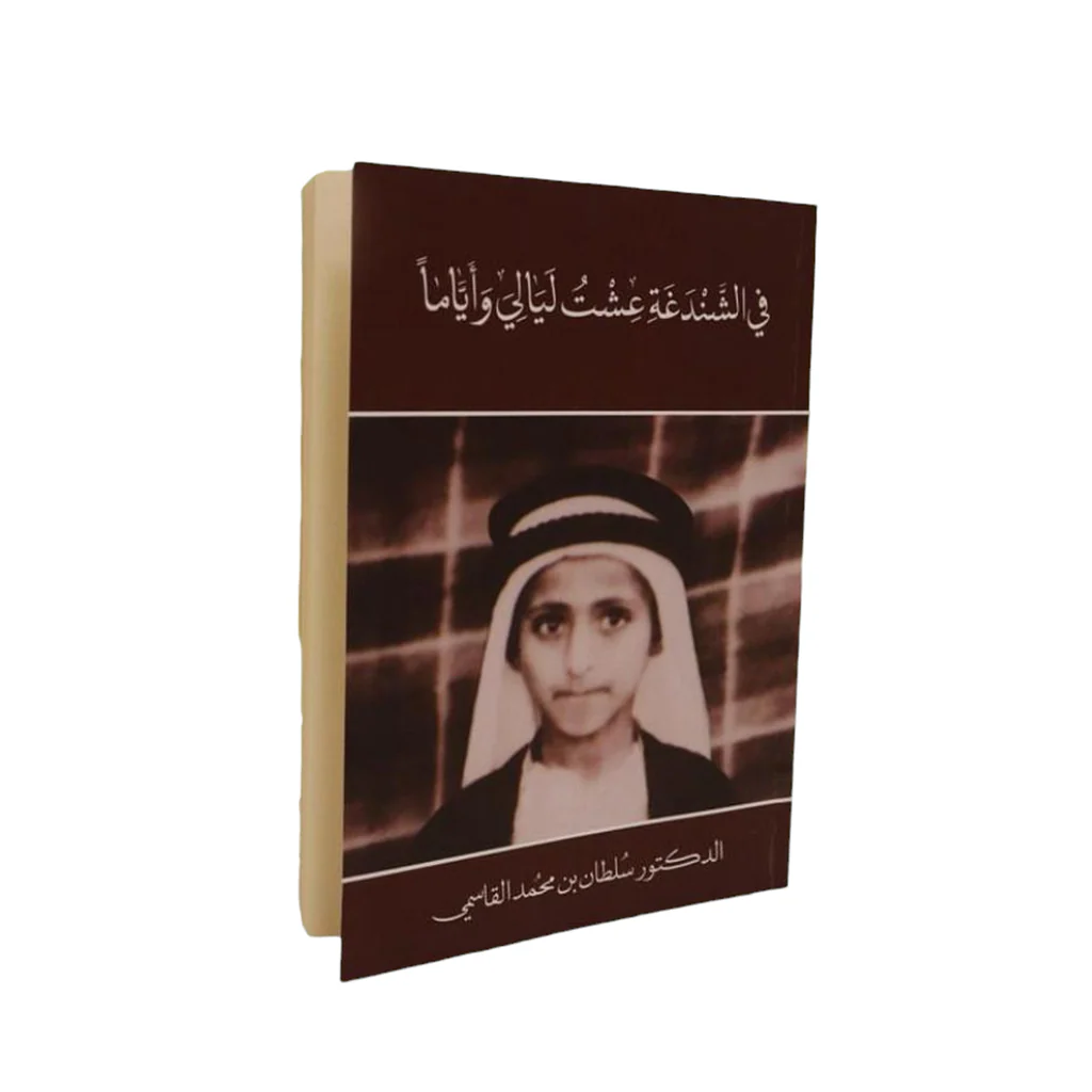 في الشندغة عشت ليالي وأياماً