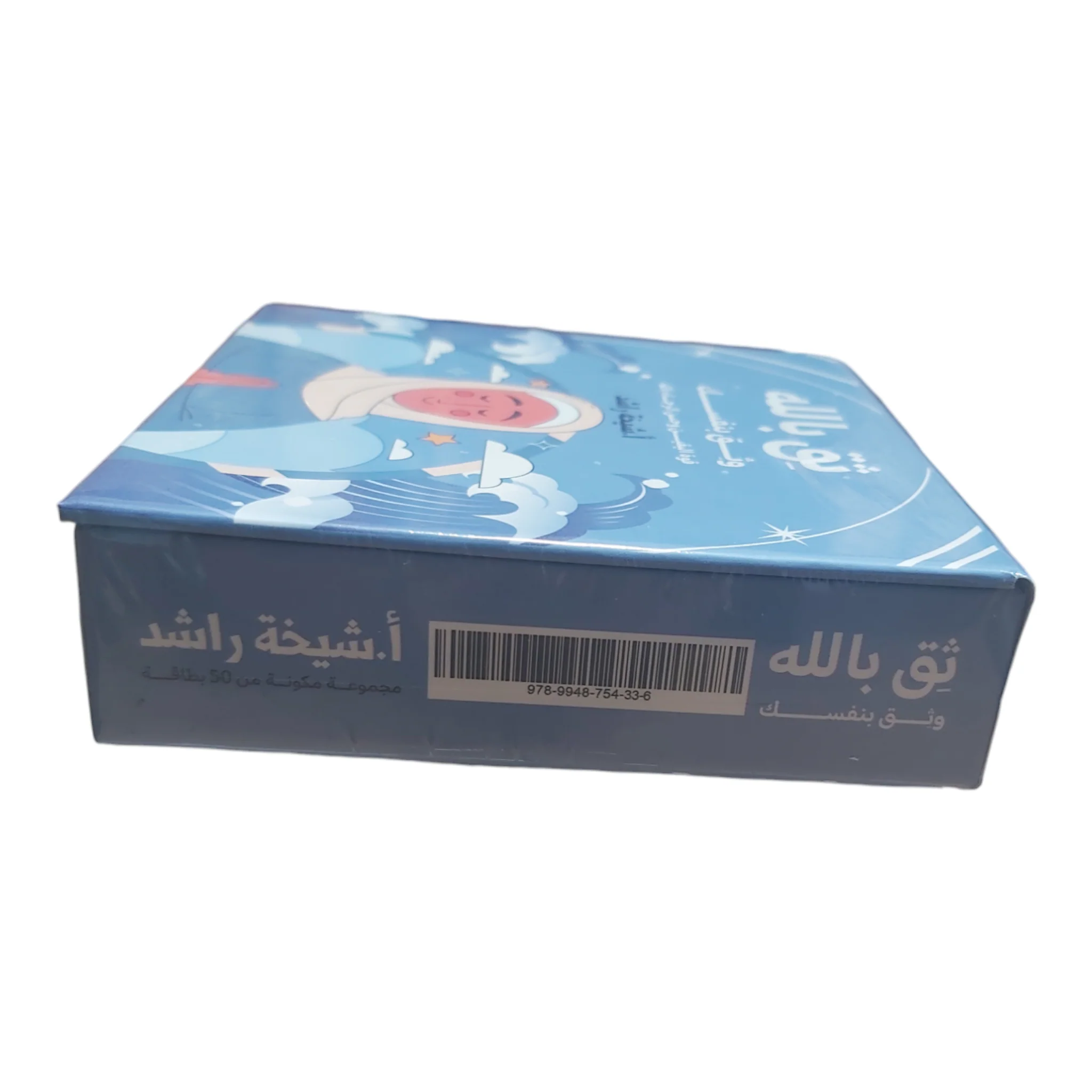 ثق بالله  وثق بنفسك- كروت - Image 3