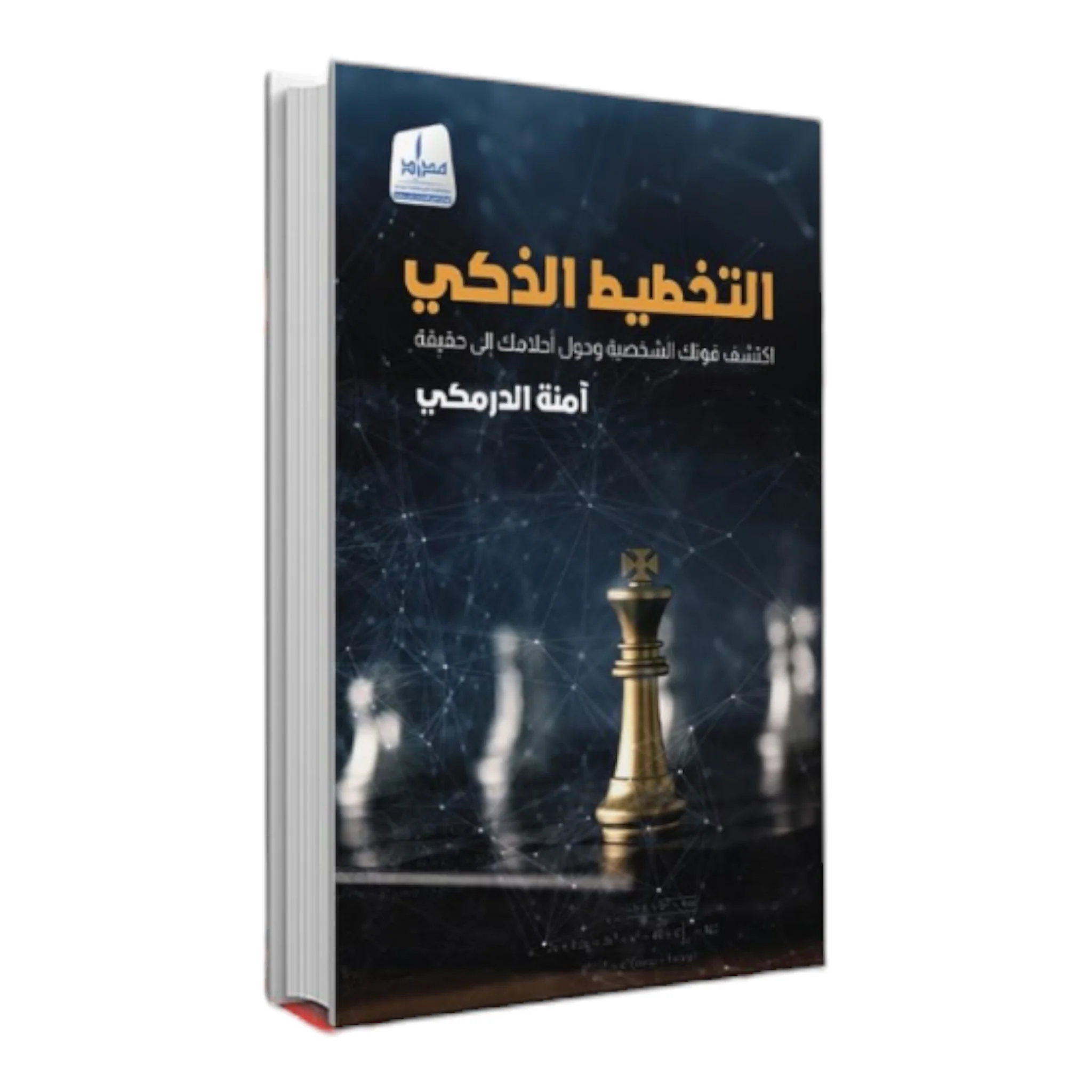 التخطيط الذكي - Image 2