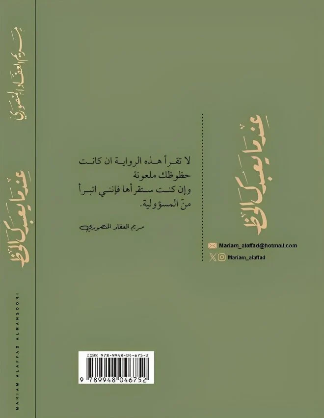 عندما يعبدك الحظ - Image 2