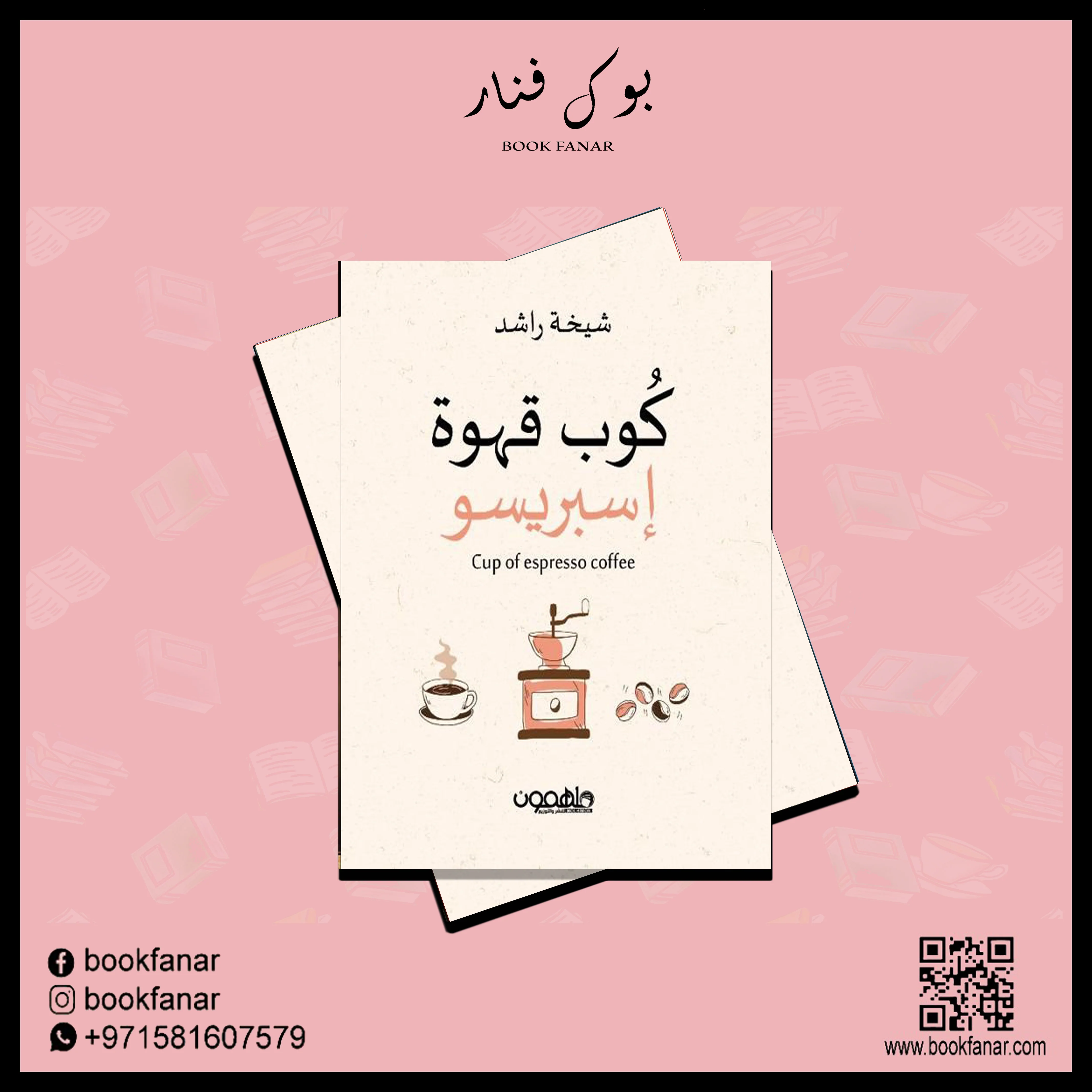 كوب قهوة اسبريسو - Image 2