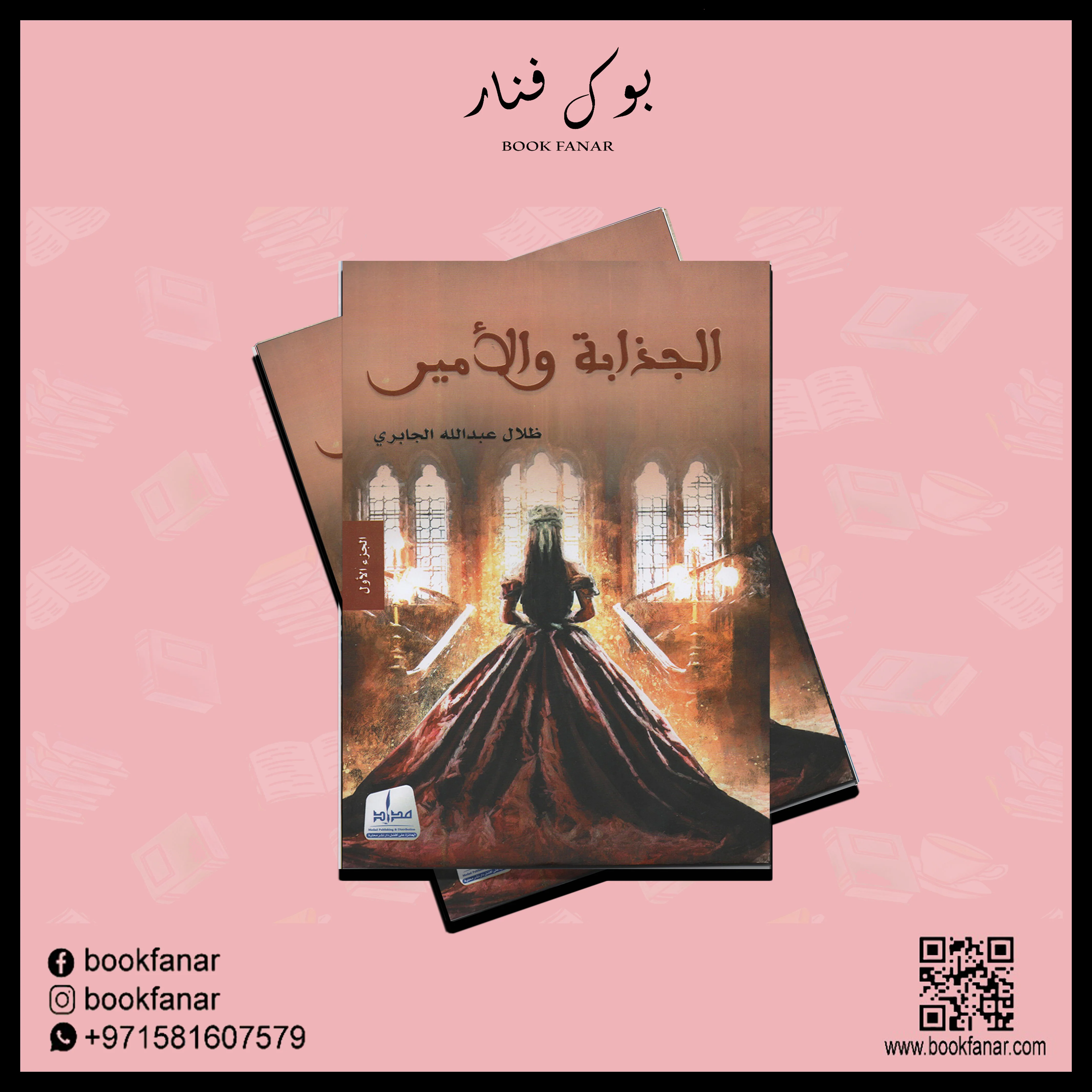 الجذابة والأمير - Image 2