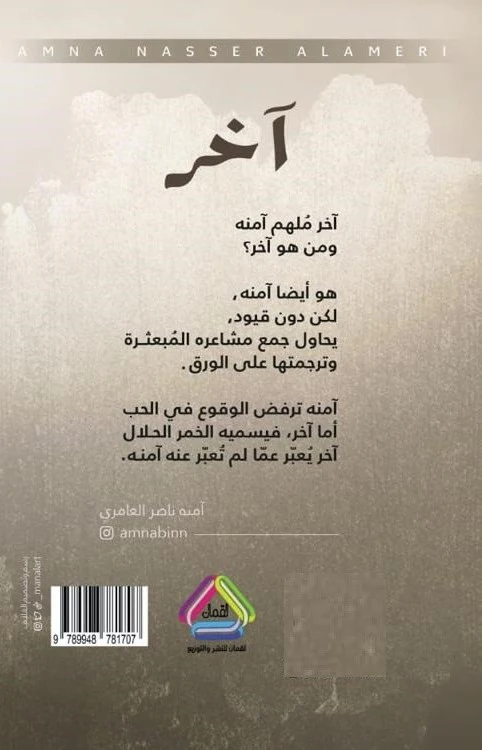 آخر - Image 2