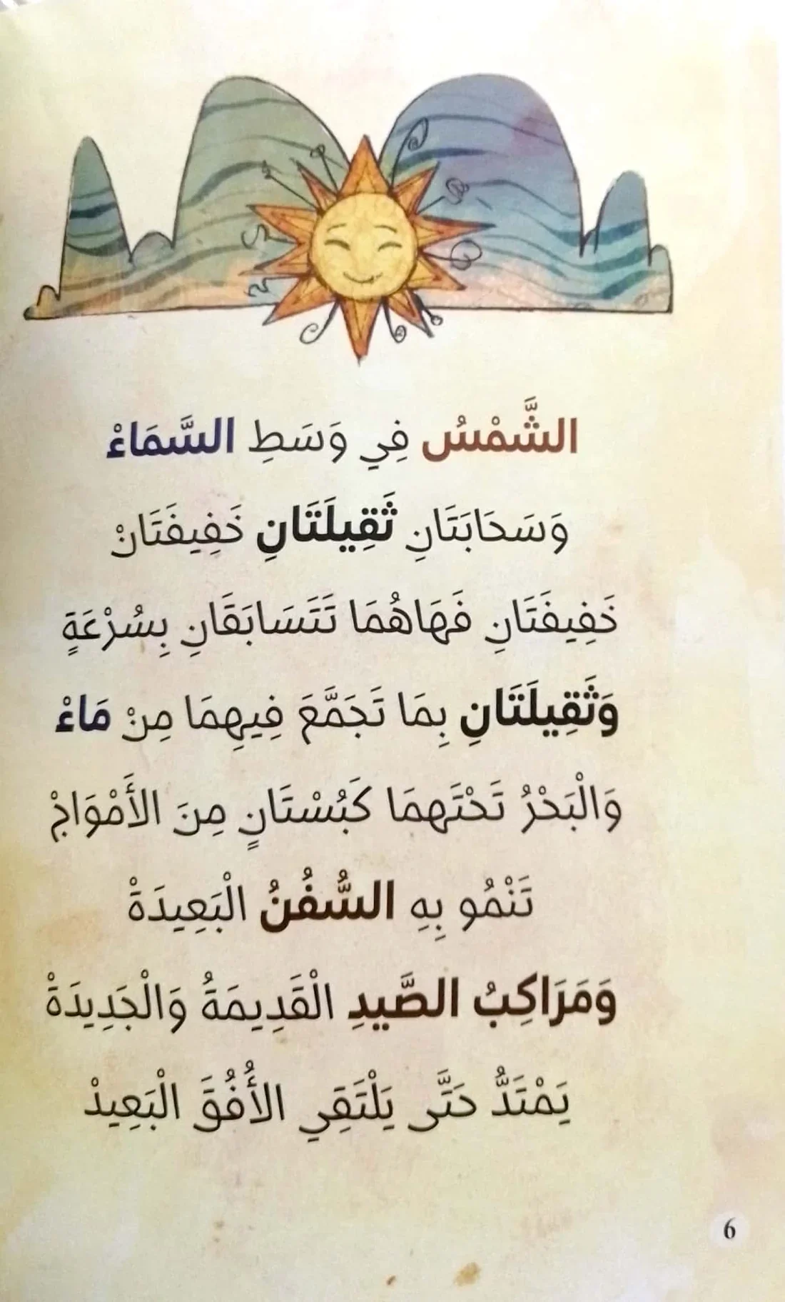 هذا الجمال - شعر قصصي - Image 4