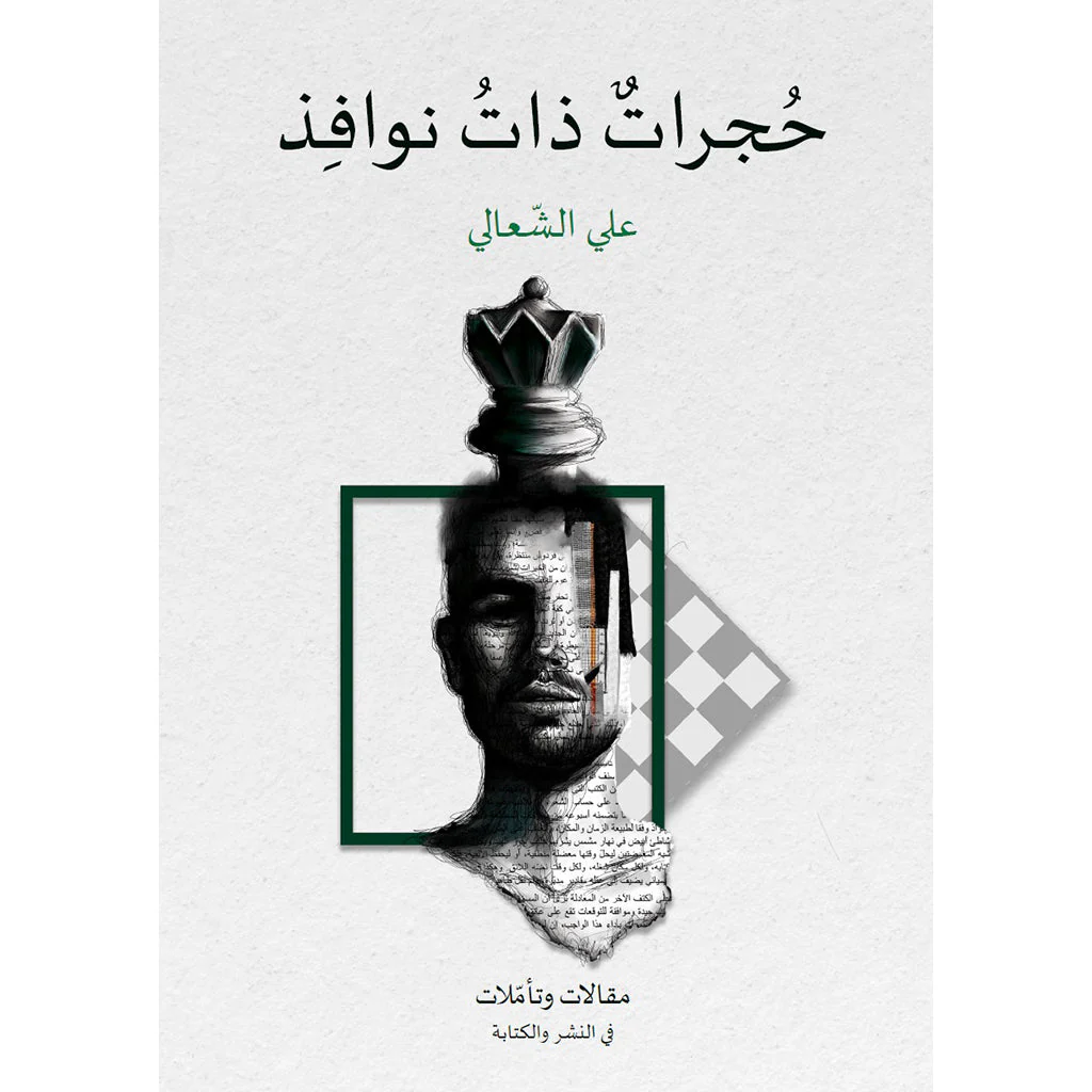حجرات ذات نوافذ