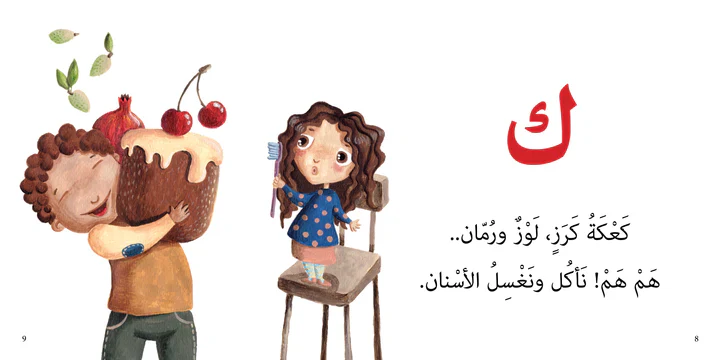 سلسلة حروف وكلمات 28 كتاب - Image 3