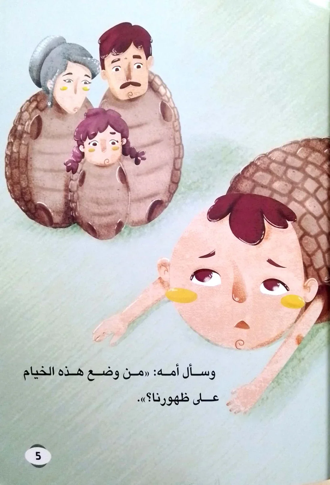 سنطير معا - Image 3