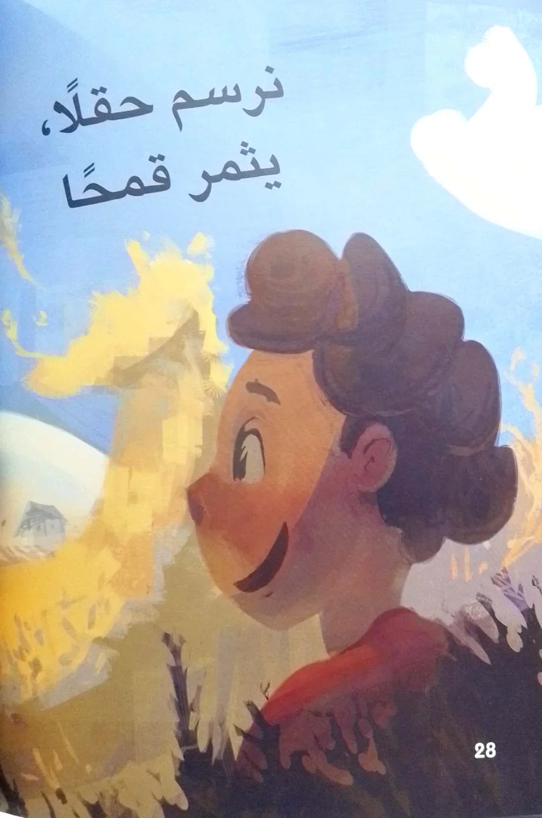 ماذا نلعب - Image 4