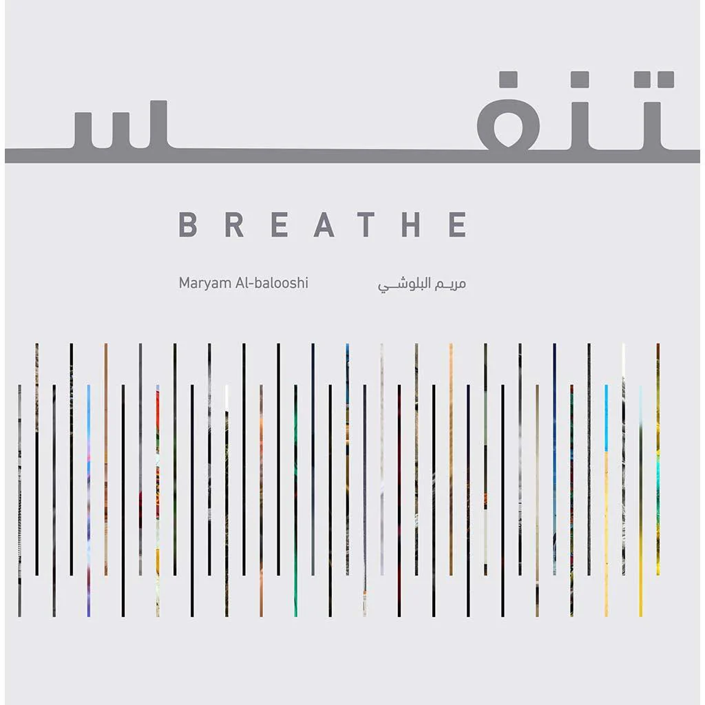 تنفس