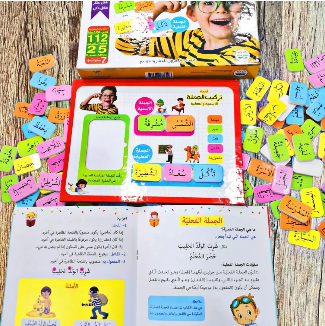 لعبة تركيب الجملة - Image 10