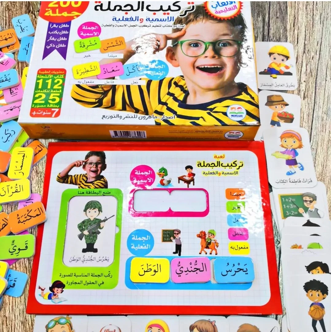 لعبة تركيب الجملة - Image 4