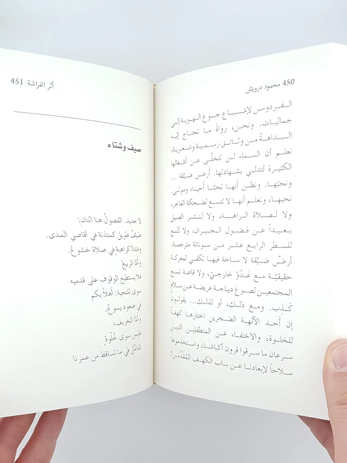 الأعمال النثرية الكاملة محمود درويش 3 مجلدات - Image 5