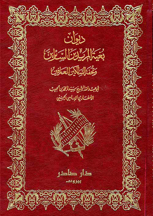 ديوان أحمد بن أبي فنن