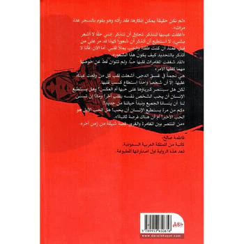 ‎نجم الدجى‎ - Image 2