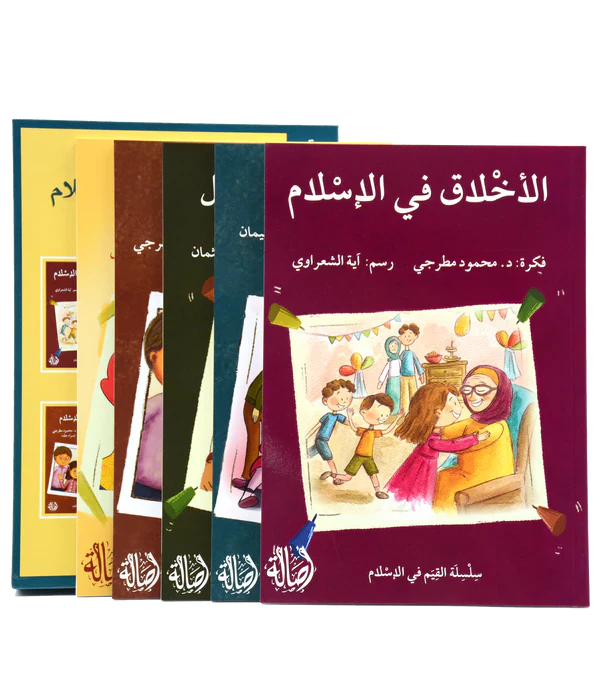 سلسلة القيم في الإسلام - Image 3