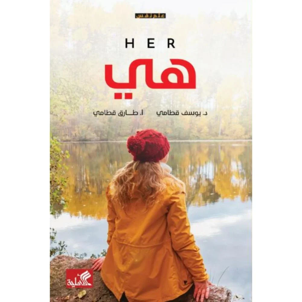 هي