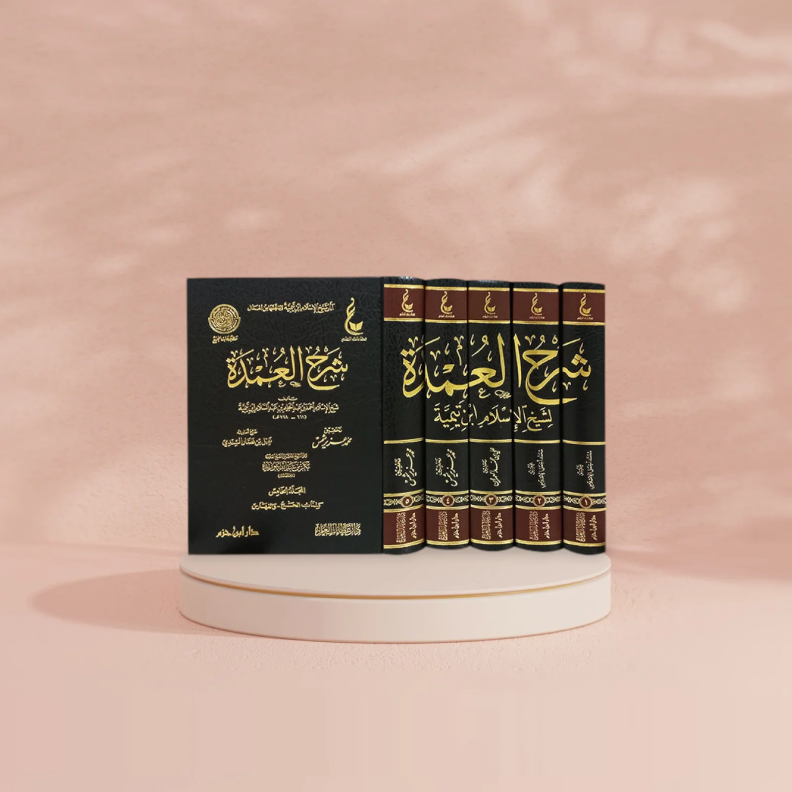 شرح العمدة لشيخ الإسلام ابن تيمية 5 مجلدات - Image 4