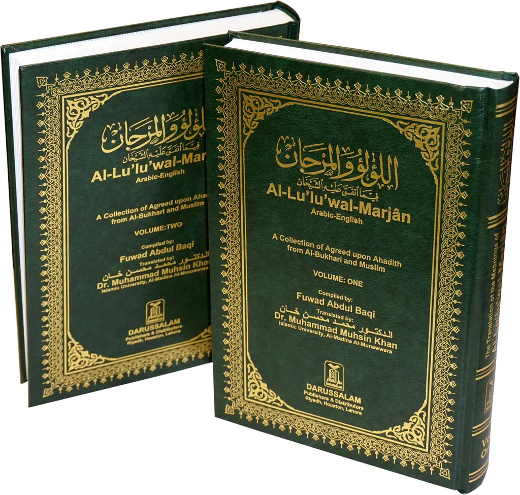 اللؤلؤ والمرجان اللؤلؤ والمرجان مجلدان