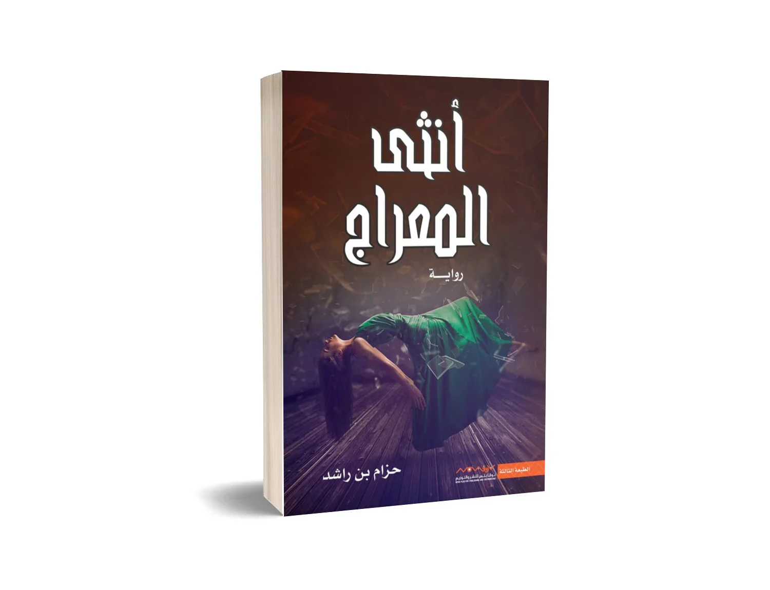 انثى المعراج - Image 2