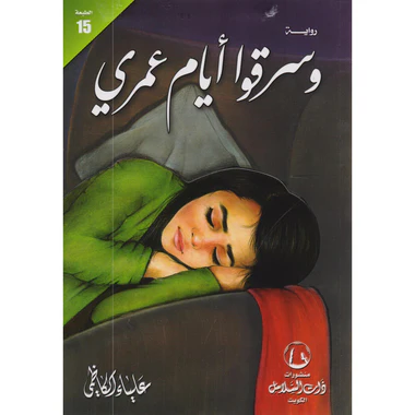 الكتب