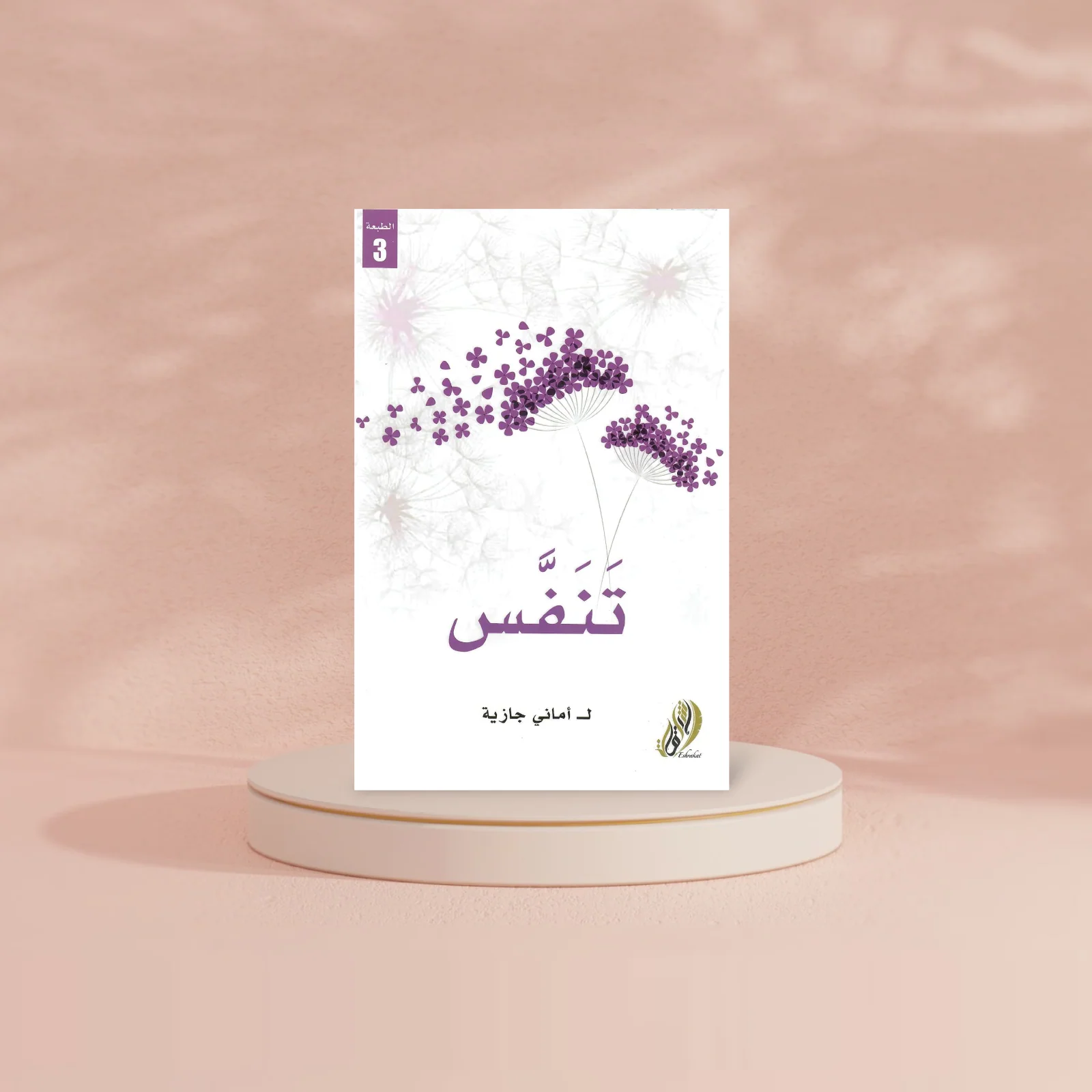 تنفس - Image 2