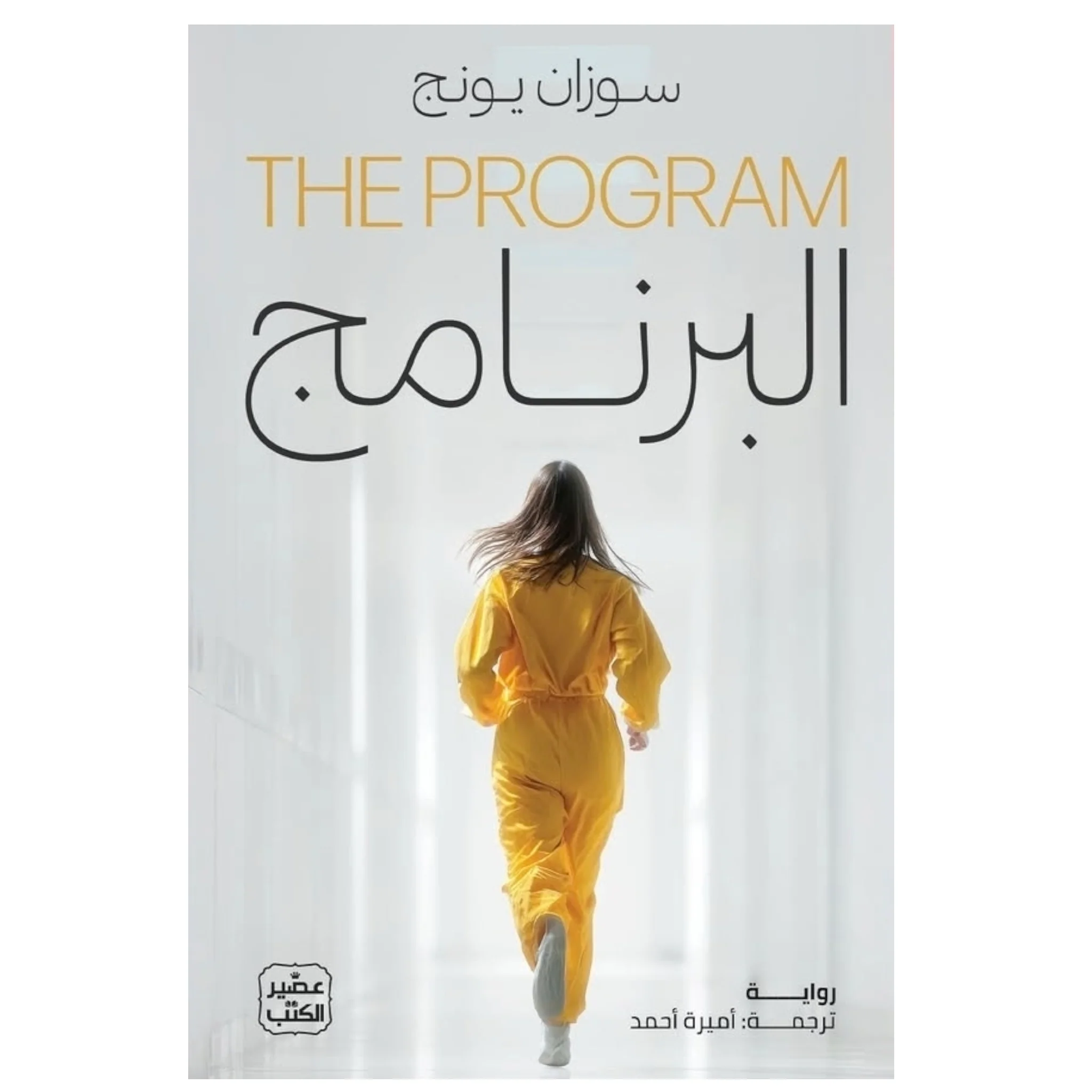 البرنامج