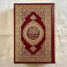 القرآن الكريم باللغة الكورية - نص عربي مع ترجمة كورية - Image 2