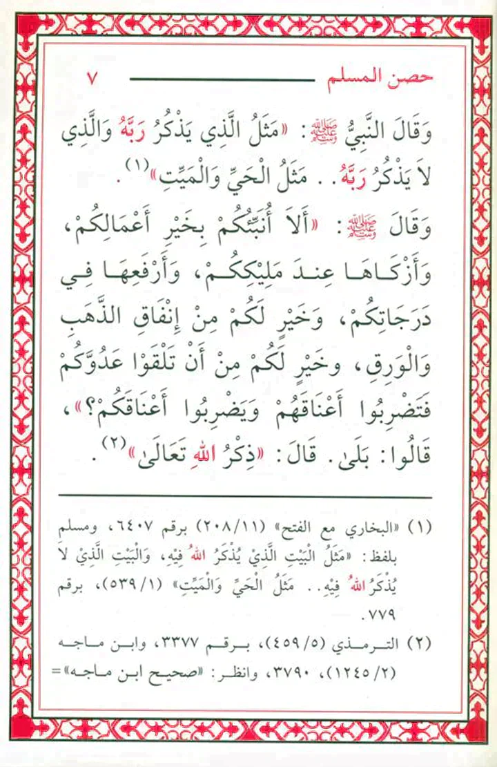 صورة مصغرة 2