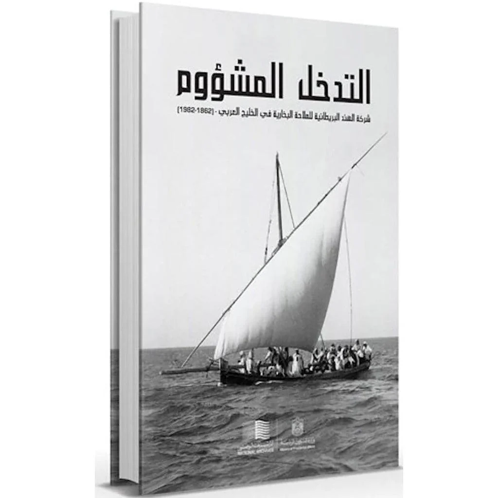 اقتحام مصيري