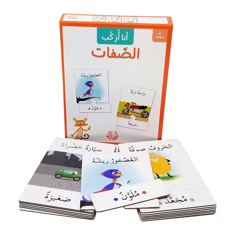 أنا أركب الصفات