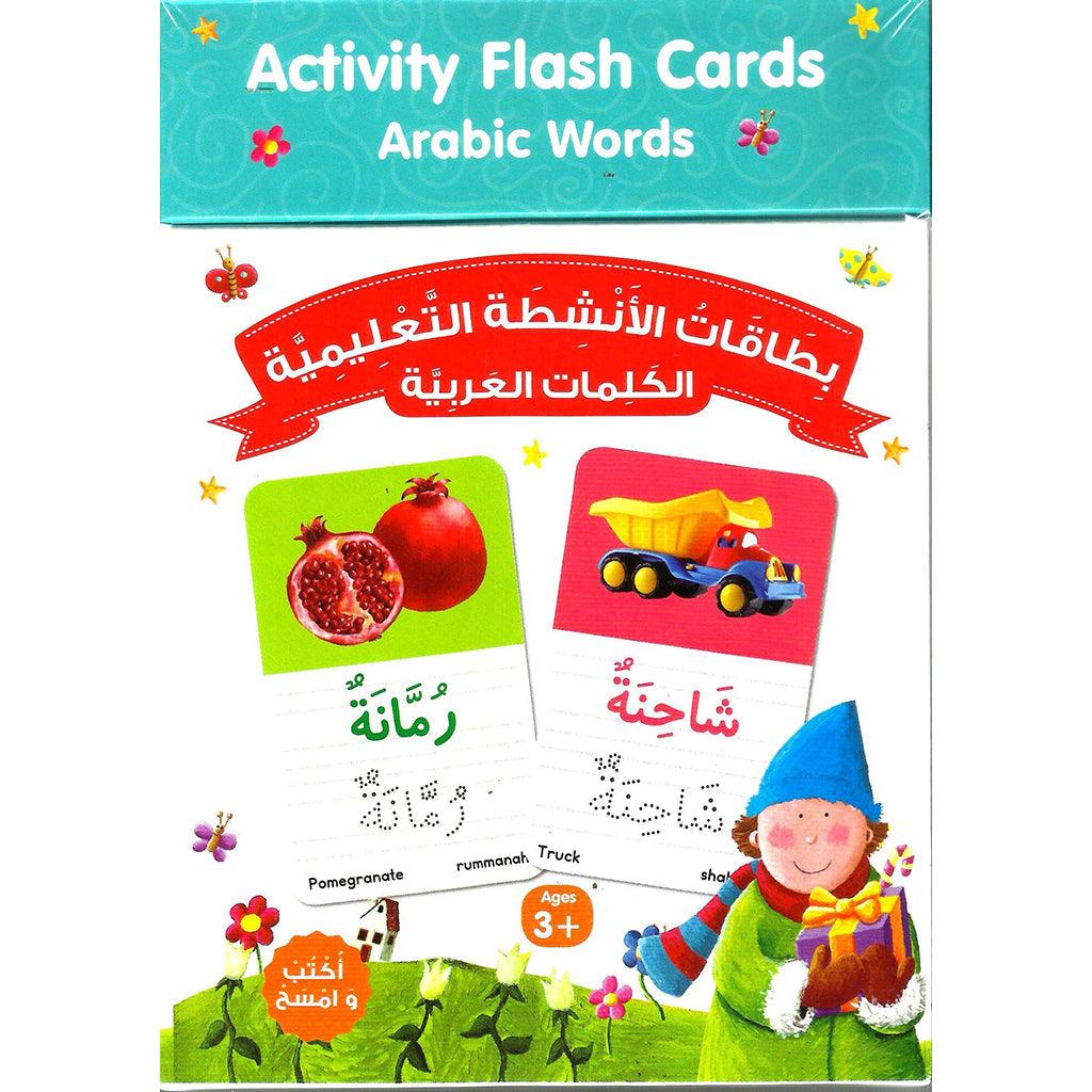 بطاقة نشاط كلمات عربية