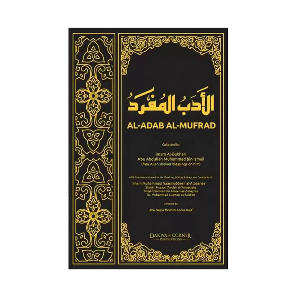 الادب المفرد