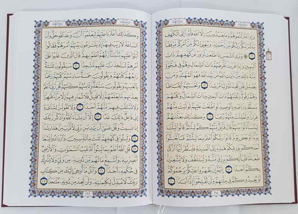 مصحف الواضح في التجويد مقاس 25×35 سم - Image 2