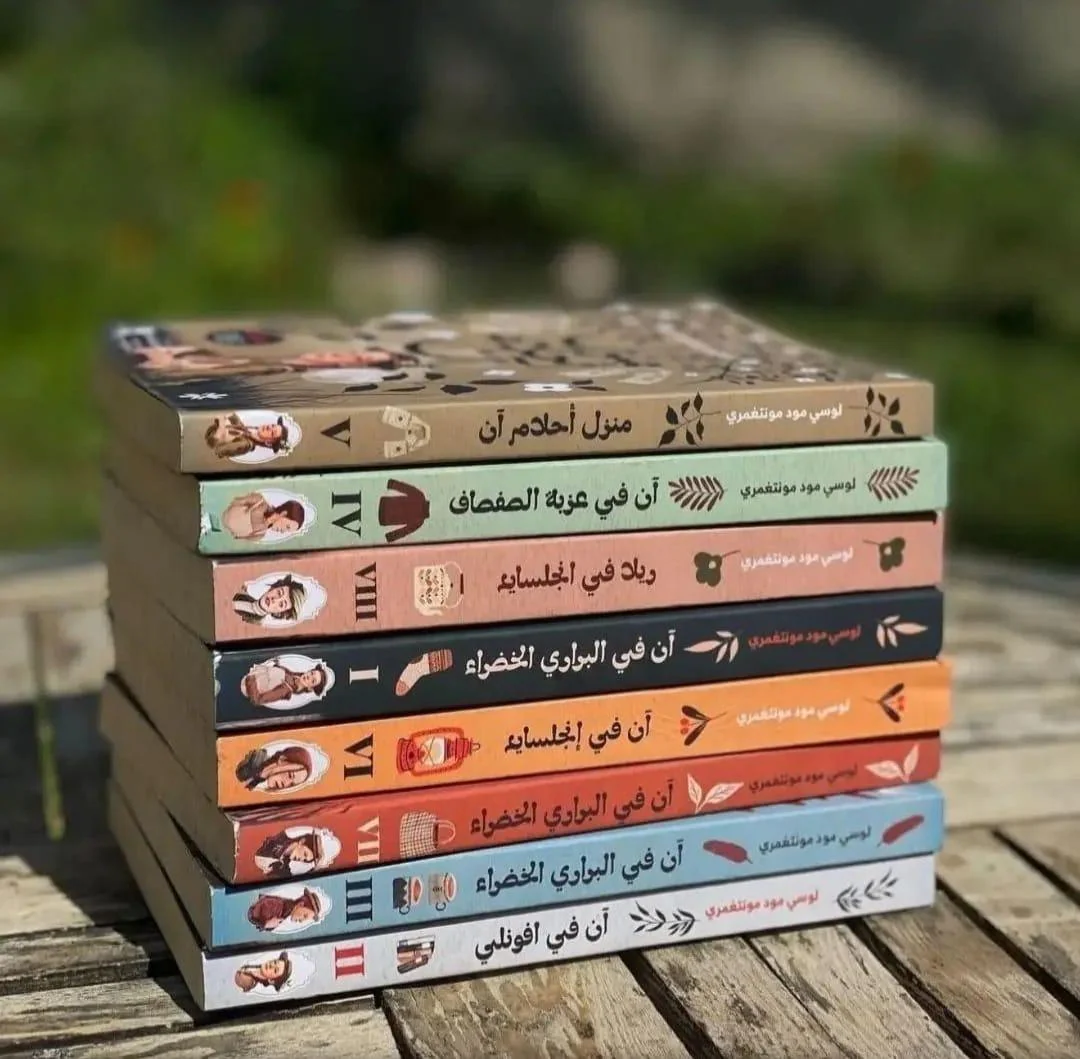 سلسلة آن في الضيعة الخضراء 8 اجزاء - Image 4