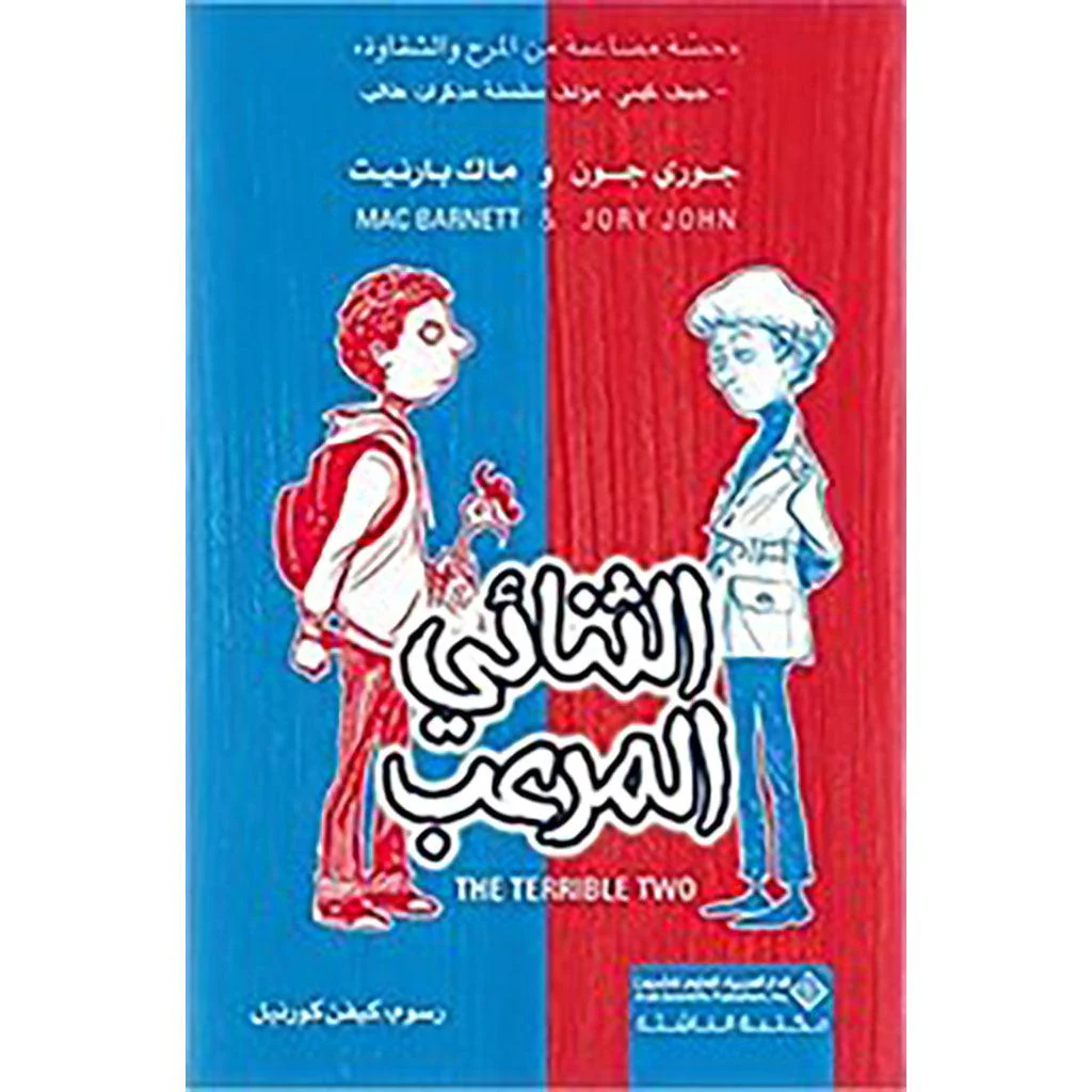أثاني المراب
