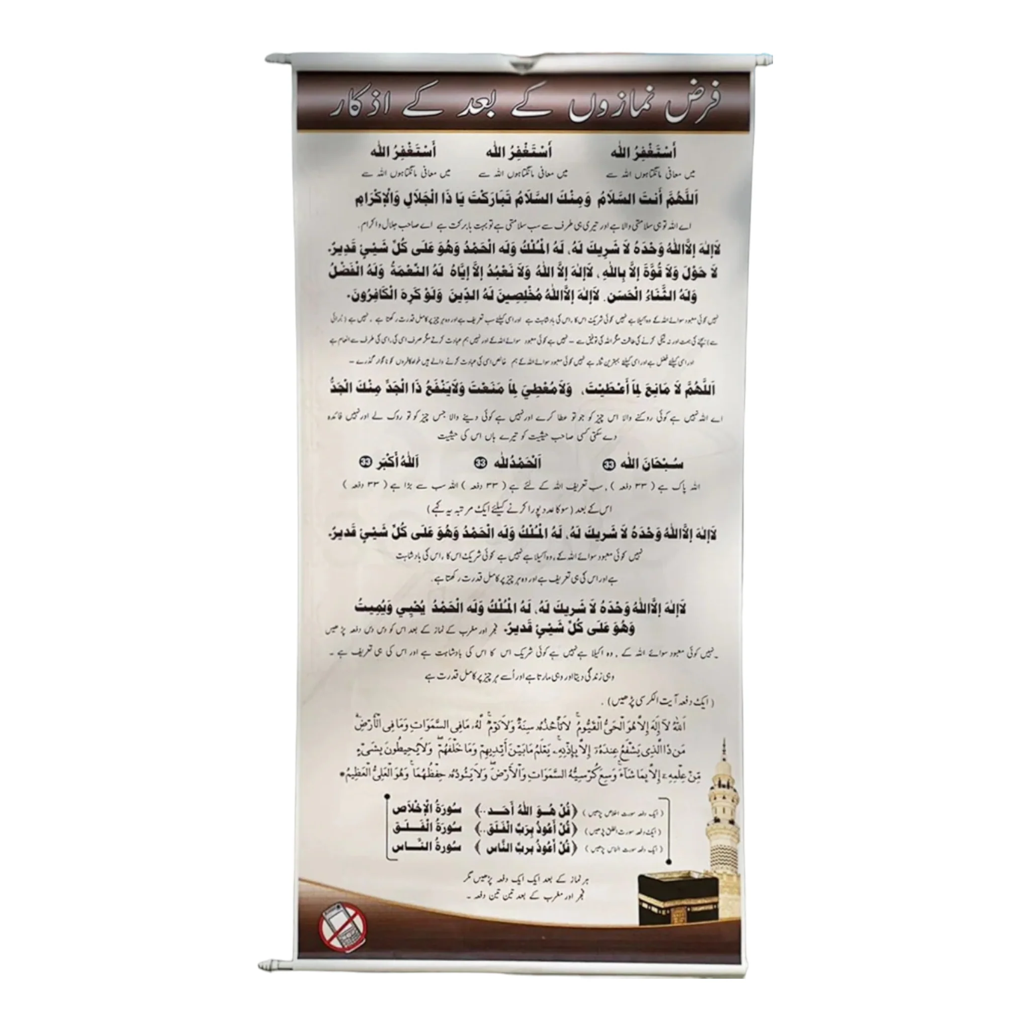 بوستر اذكار بعد الصلاة يتوفر ب 3 مقاسات مميزة لجميع الاماكن - Image 2