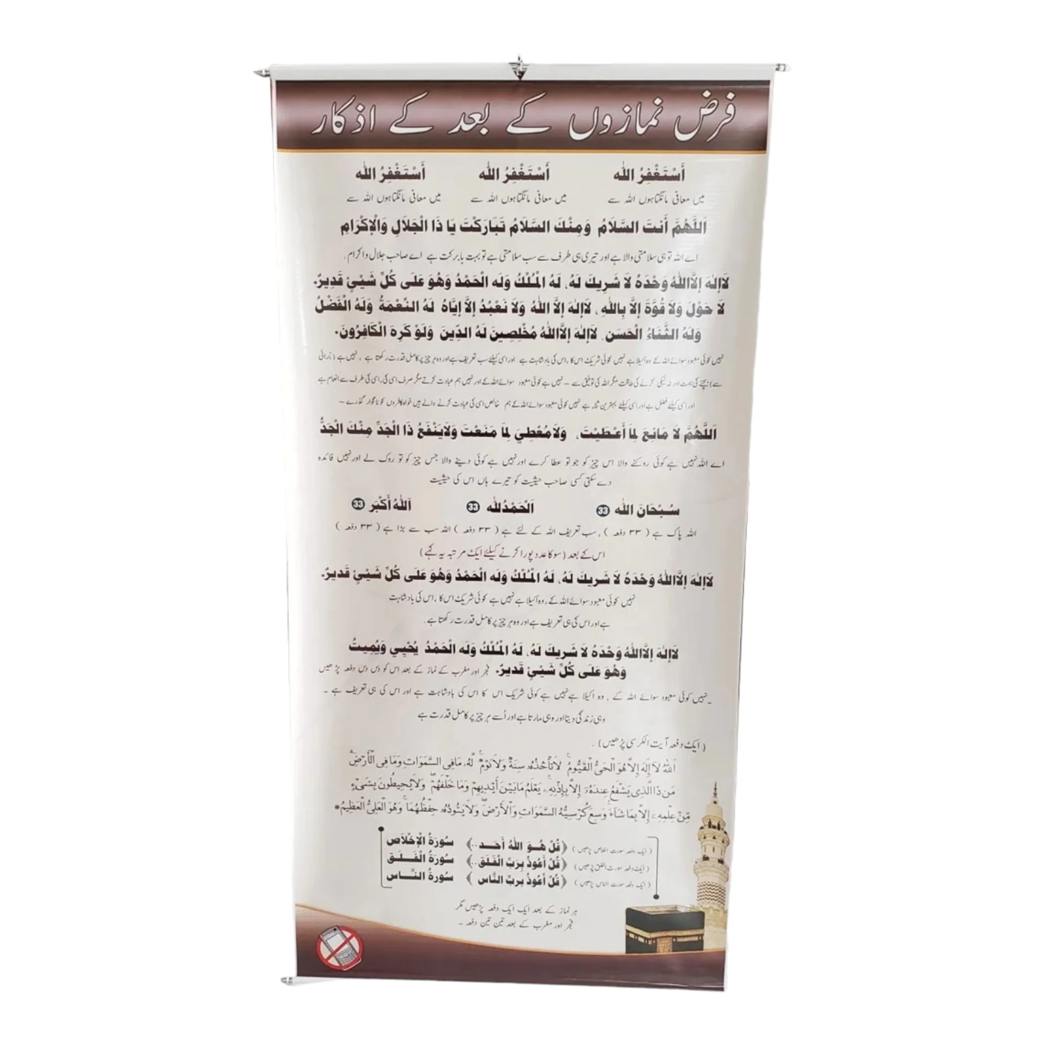 بوستر اذكار بعد الصلاة يتوفر ب 3 مقاسات مميزة لجميع الاماكن - Image 3