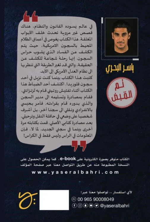 تم القبض - فساد حرس السجون الأمريكية - Image 2