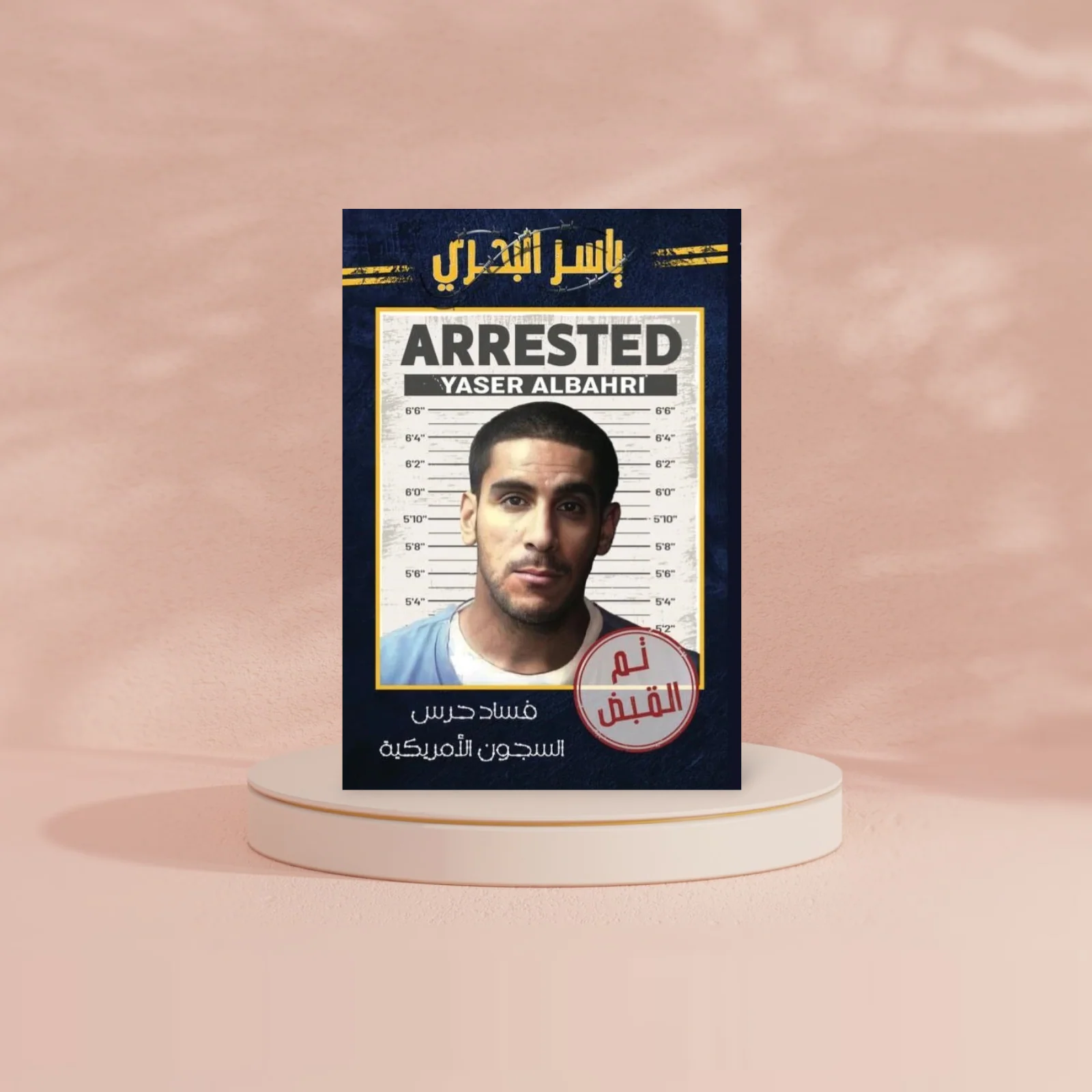 تم القبض - فساد حرس السجون الأمريكية - Image 3