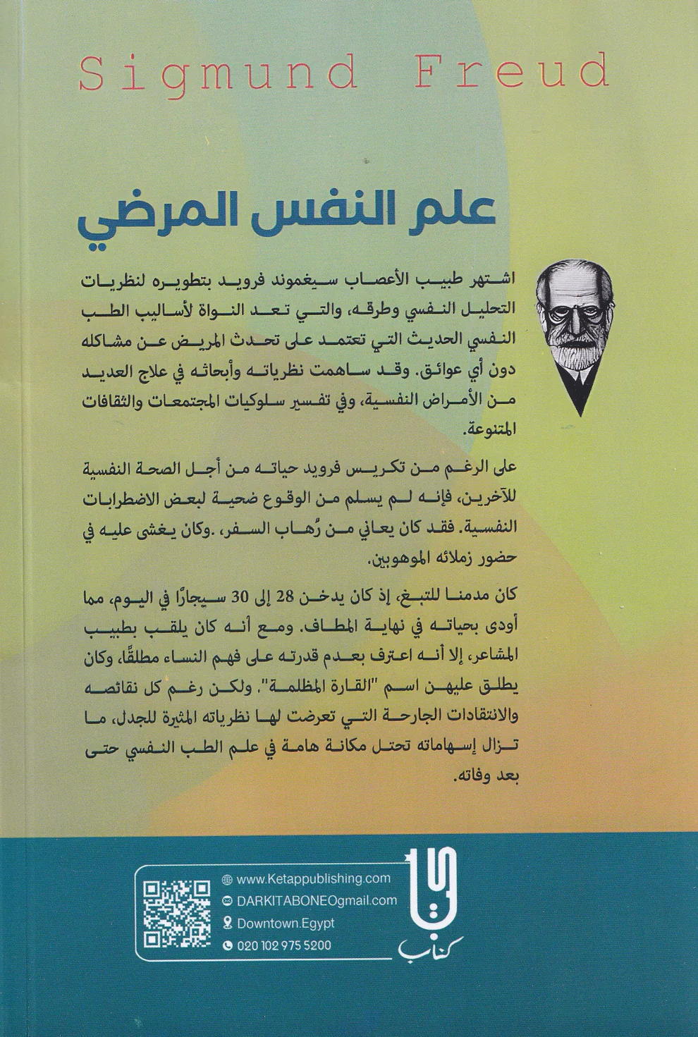 علم النفس المرضي - Image 3
