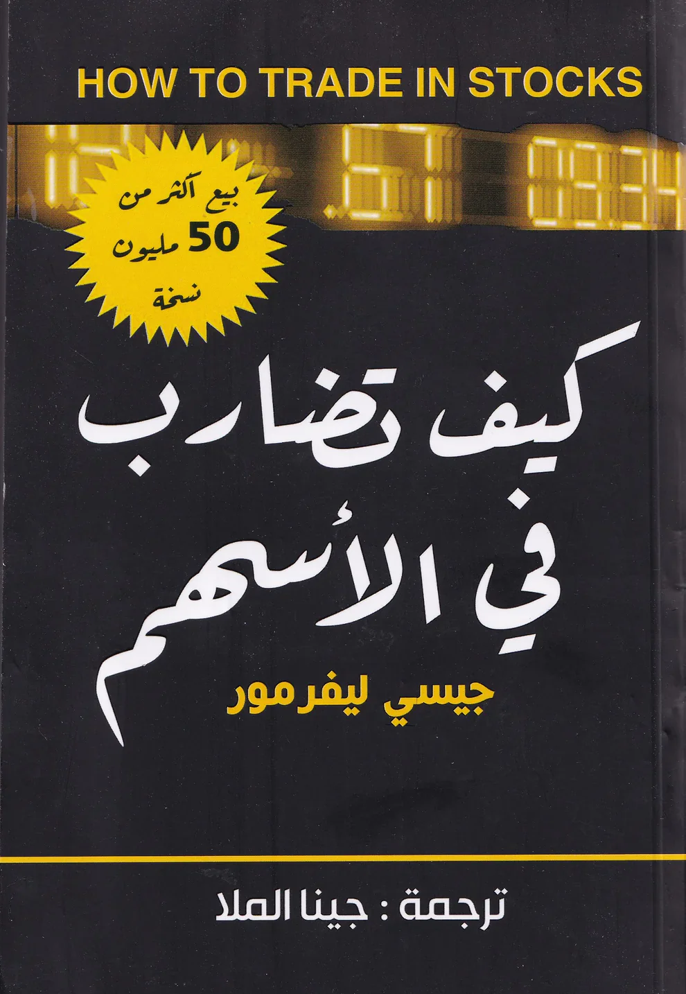 كيف تضارب في الاسهم - Image 2