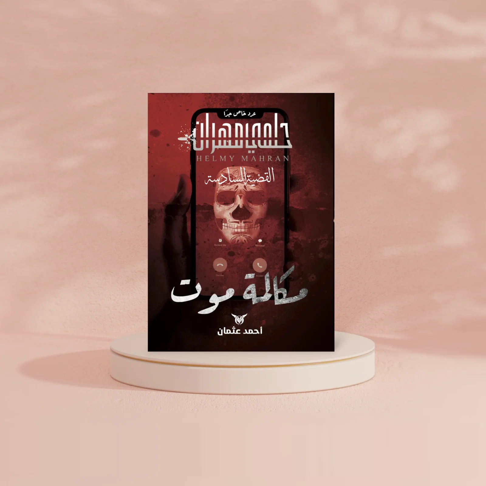 صورة مصغرة 2