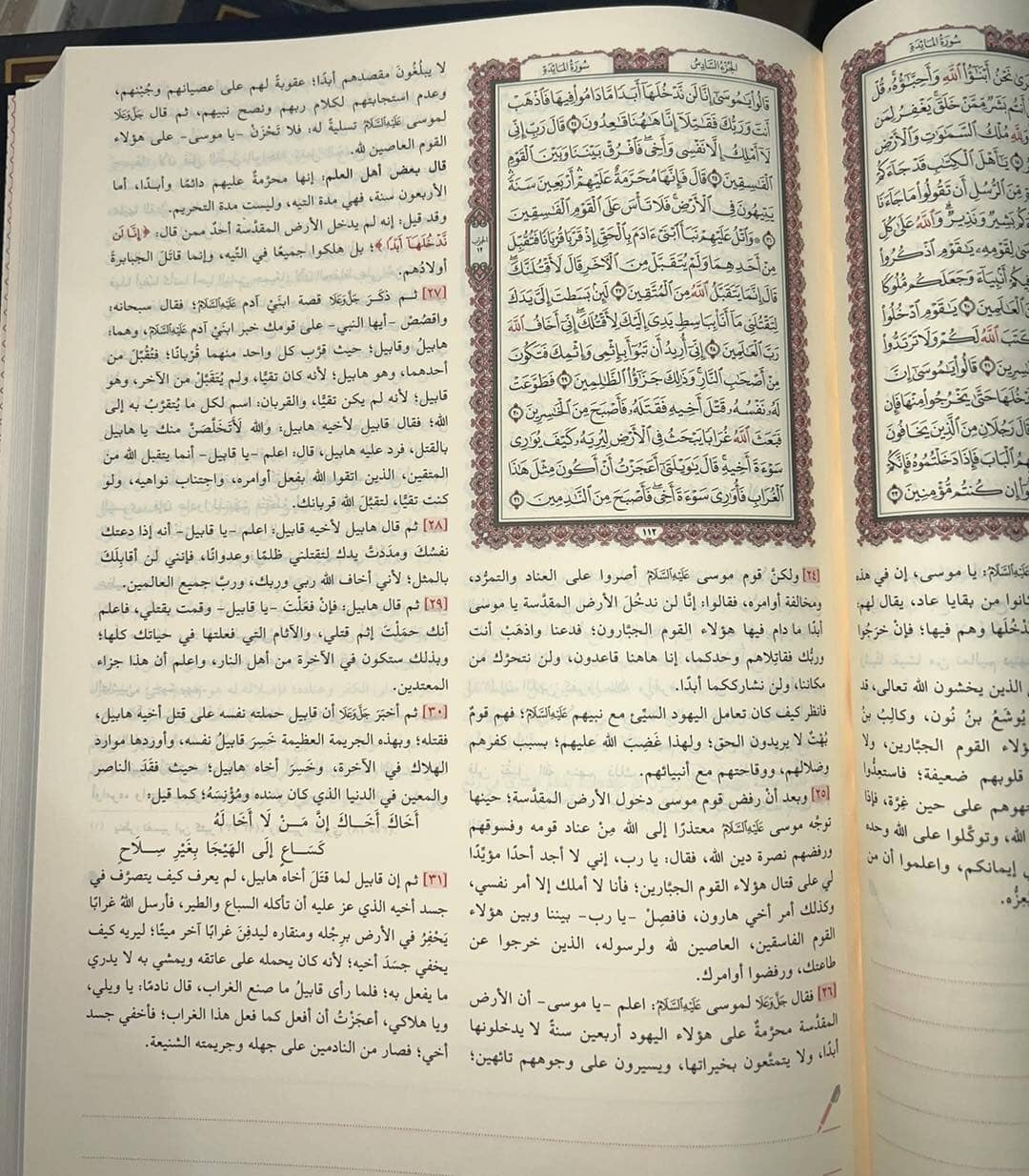 النفحات المكية في تفسير كتاب رب البرية - Image 3