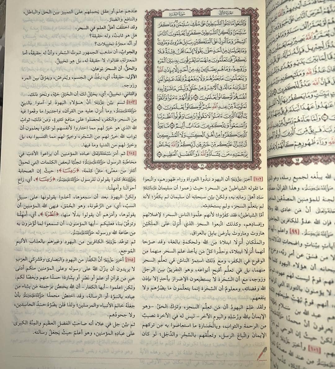 النفحات المكية في تفسير كتاب رب البرية - Image 4