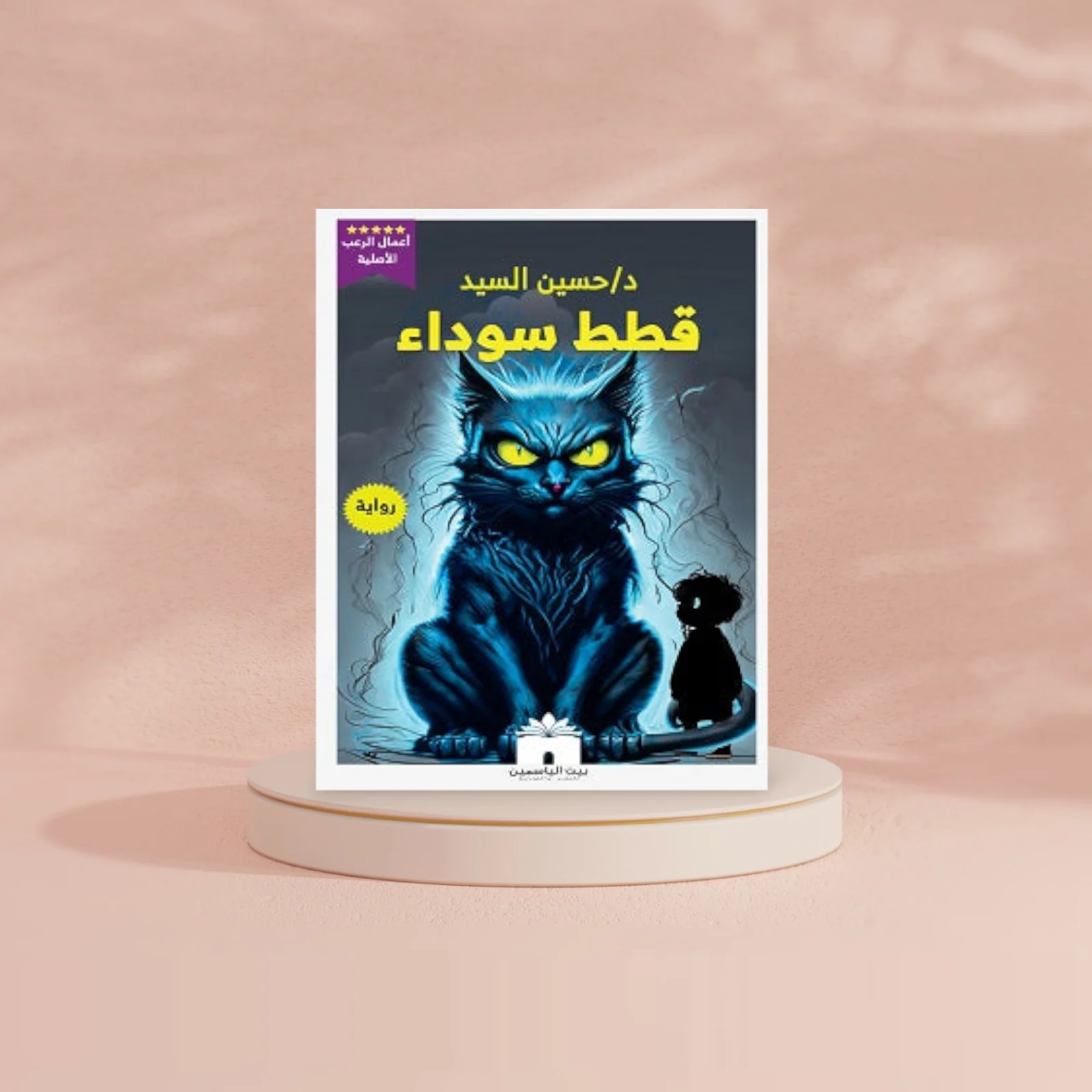 قطط سوداء - Image 2